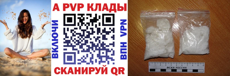 наркотики  Киселёвск  A PVP СК КРИС 