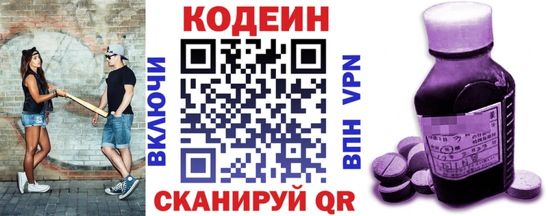 где найти наркотики  Киселёвск  Кодеиновый сироп Lean напиток Lean (лин) 