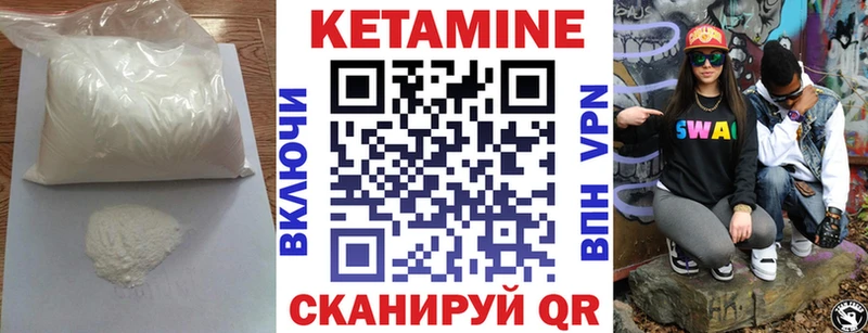 КЕТАМИН ketamine  Киселёвск 