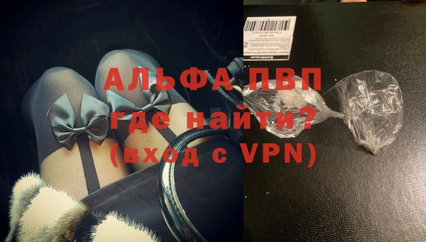 ALPHA PVP Богородск