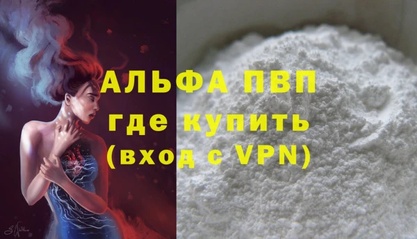 ALPHA PVP Богородск