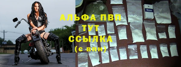 ALPHA PVP Богородск