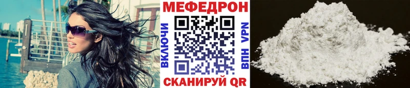 МЕФ мяу мяу  Киселёвск 