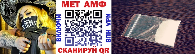 Первитин Methamphetamine  Киселёвск 